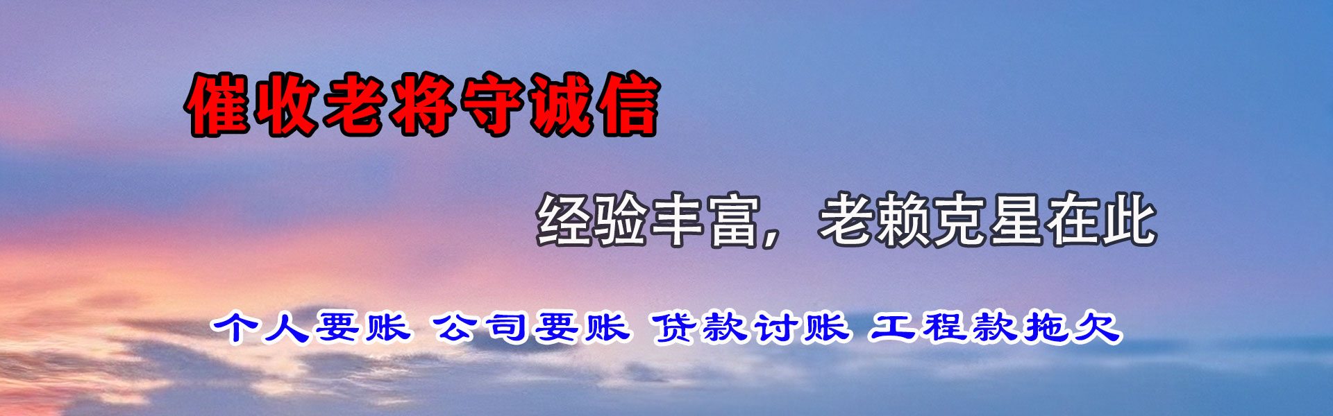 巨鹿催收公司