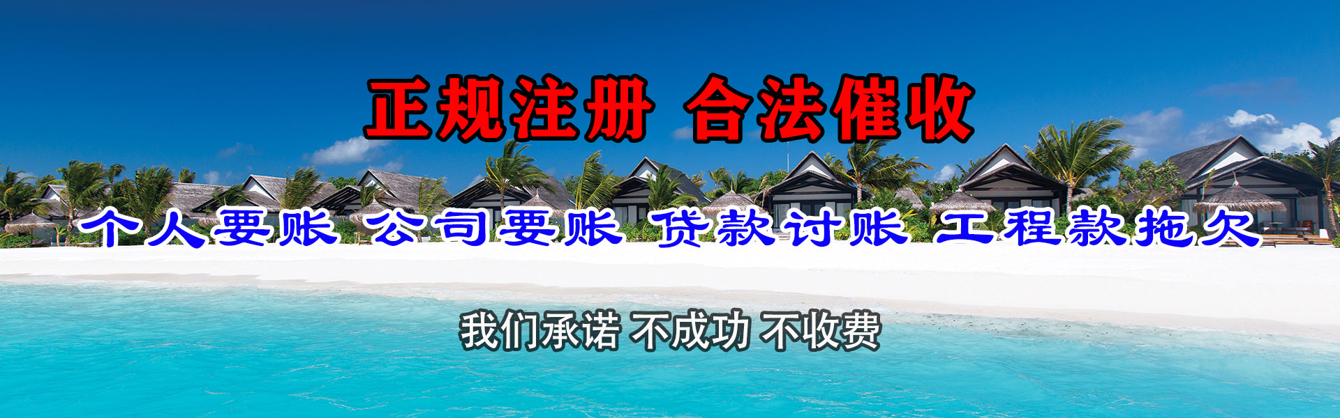 巨鹿清债公司